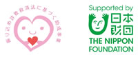 Supported by 日本財団